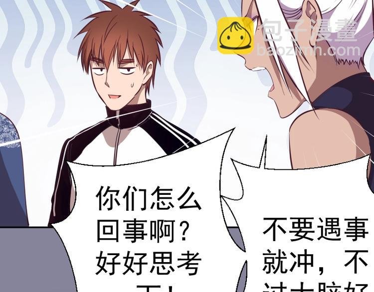 第43话 双修法师VS双头尸王