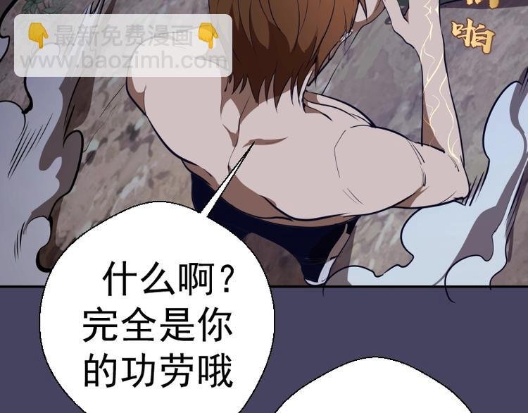 第44话 以身试险！