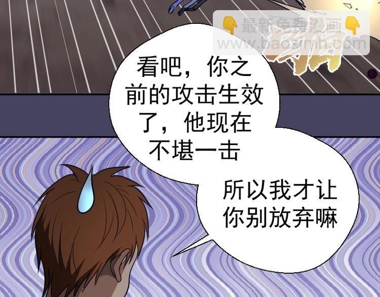第44话 以身试险！