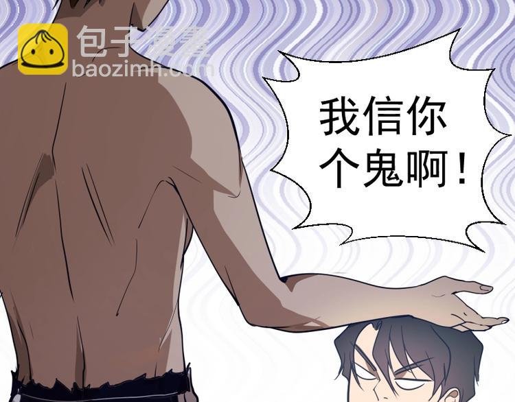 第44话 以身试险！