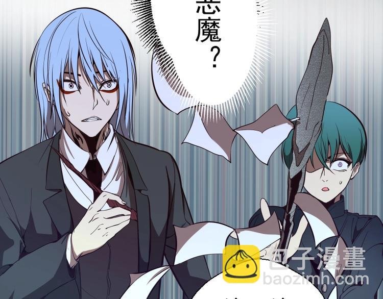 第44话 以身试险！
