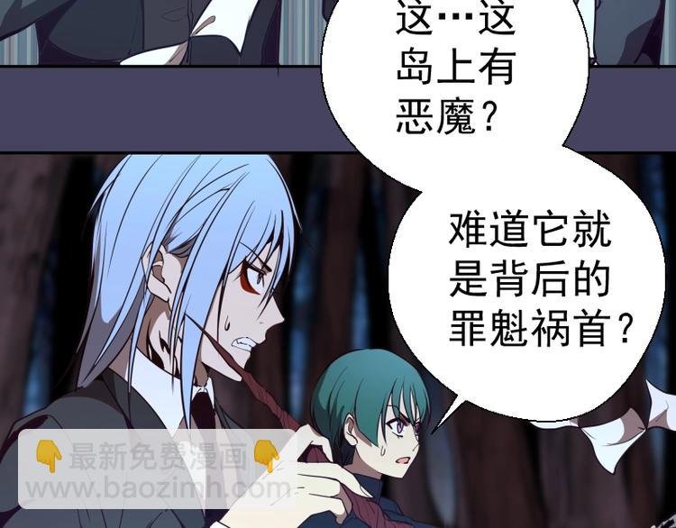 第44话 以身试险！