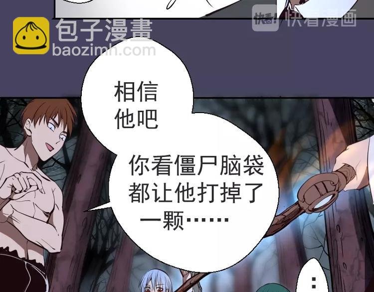 第44话 以身试险！