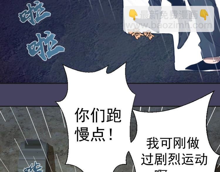 第45话 盛清池的悲痛记忆！