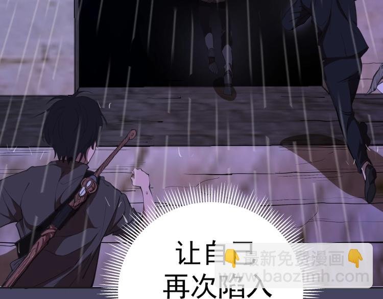 第45话 盛清池的悲痛记忆！
