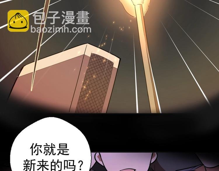 第45话 盛清池的悲痛记忆！