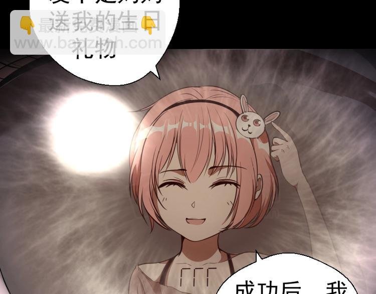 第45话 盛清池的悲痛记忆！