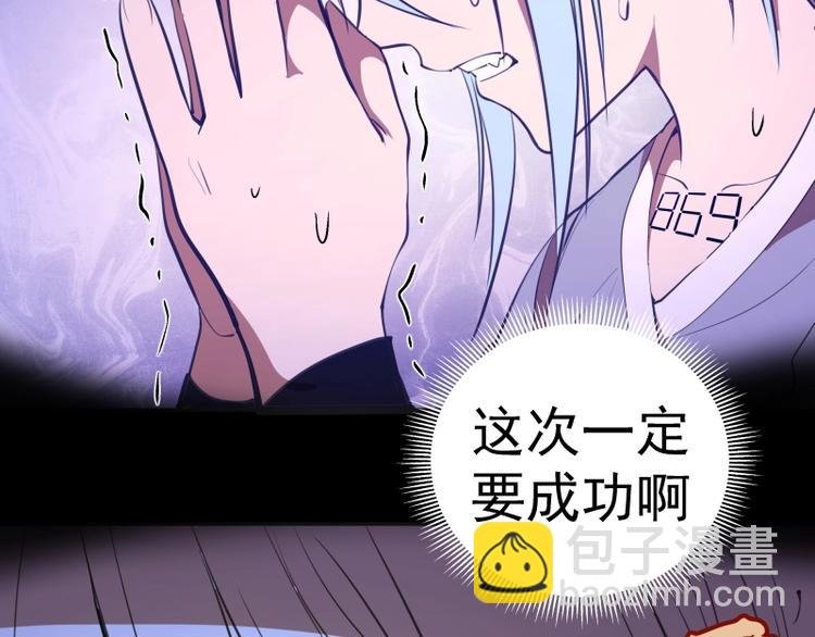 第45话 盛清池的悲痛记忆！