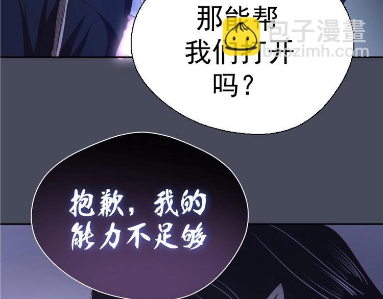 第46话 无人生还！