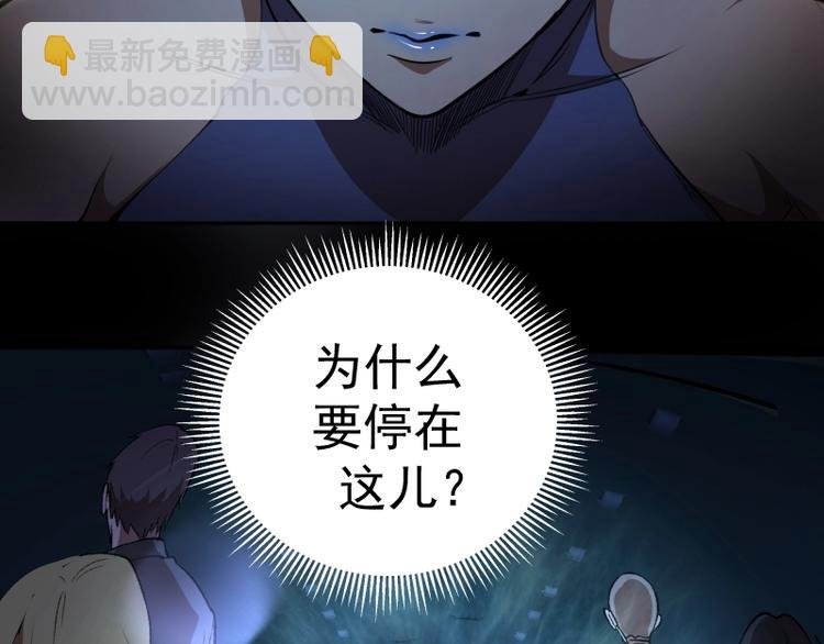 第46话 无人生还！
