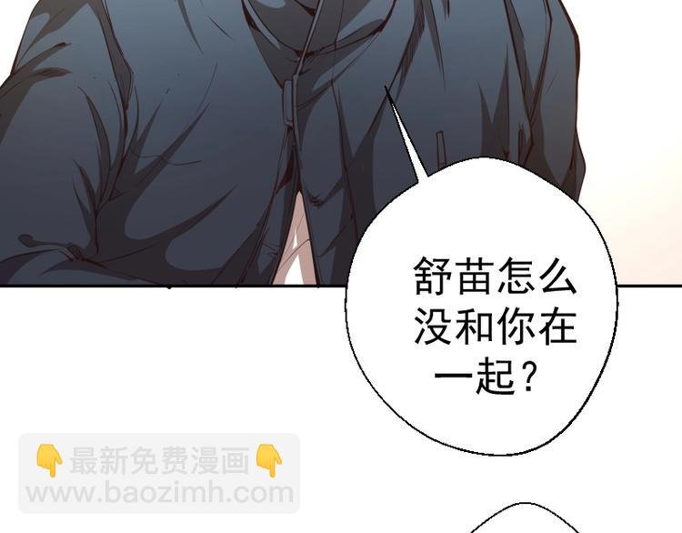 第47话 舒苗的神秘代码！