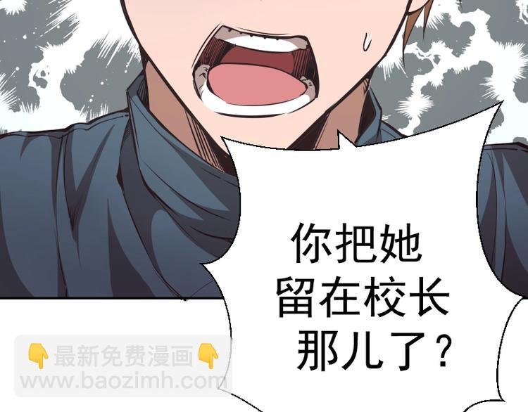 第47话 舒苗的神秘代码！