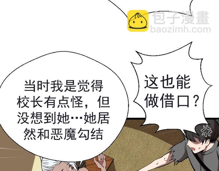 第47话 舒苗的神秘代码！
