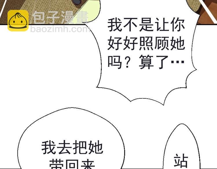 第47话 舒苗的神秘代码！