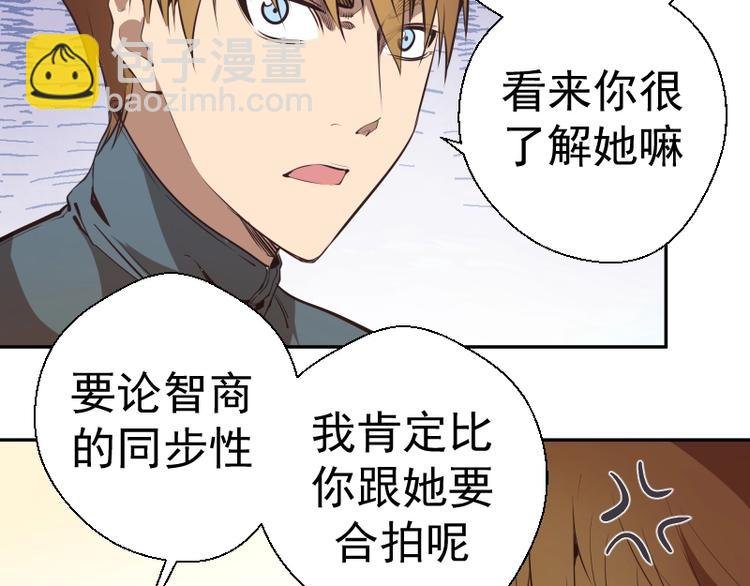 第47话 舒苗的神秘代码！