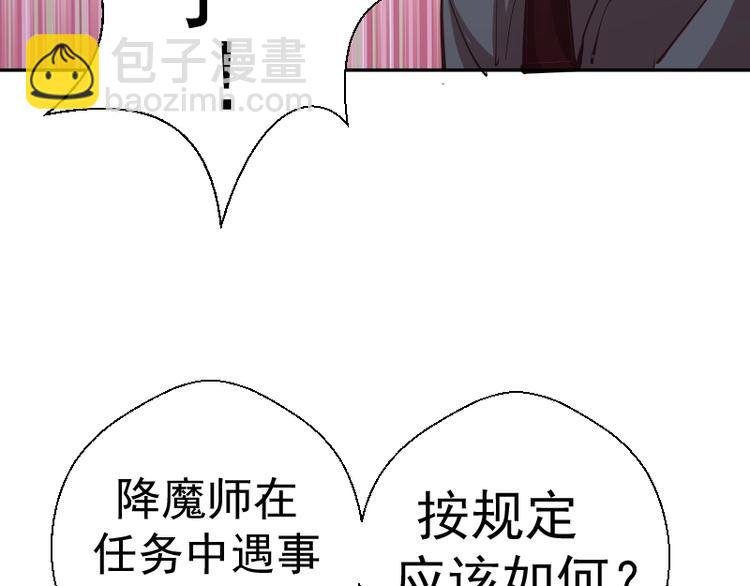 第47话 舒苗的神秘代码！