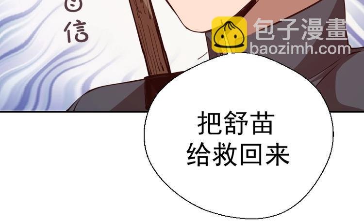 第47话 舒苗的神秘代码！