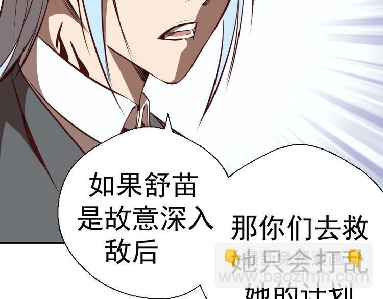 第47话 舒苗的神秘代码！