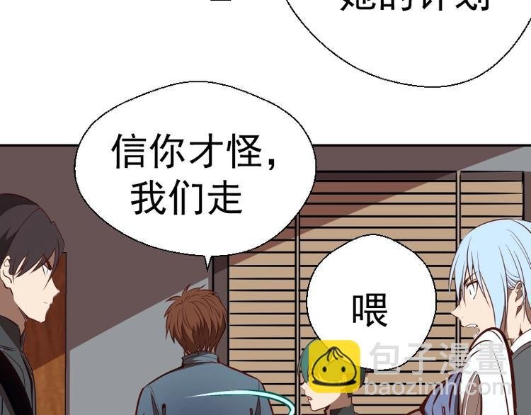 第47话 舒苗的神秘代码！