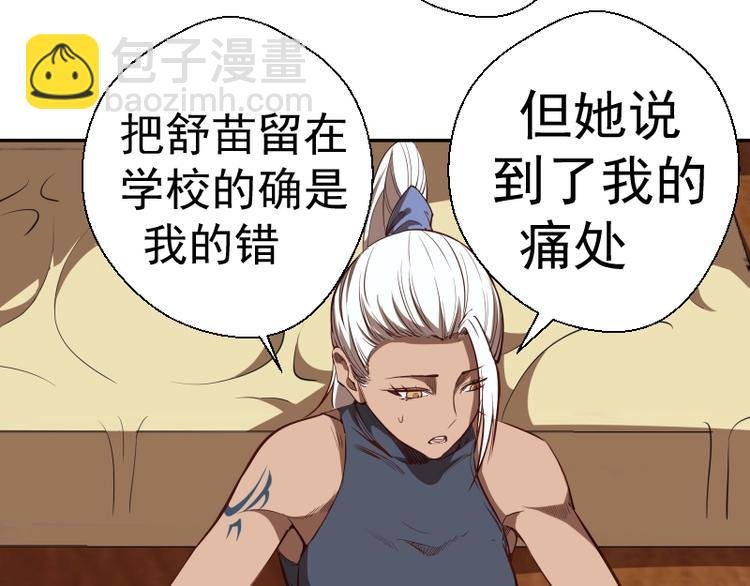 第47话 舒苗的神秘代码！