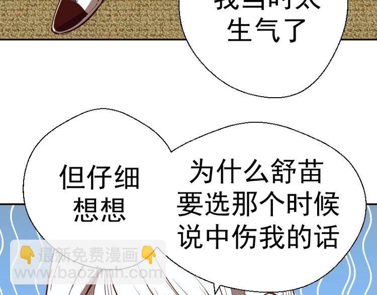 第47话 舒苗的神秘代码！