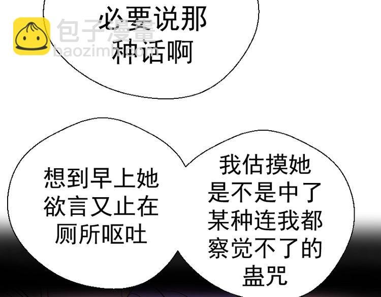 第47话 舒苗的神秘代码！