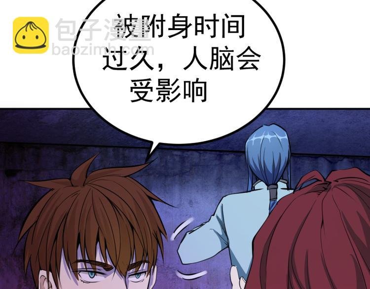第4话 402房间里的恶灵！