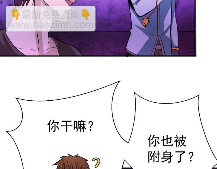第4话 402房间里的恶灵！