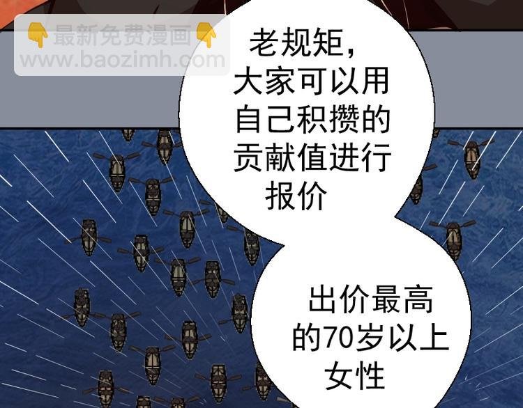 第48话 一意孤行！