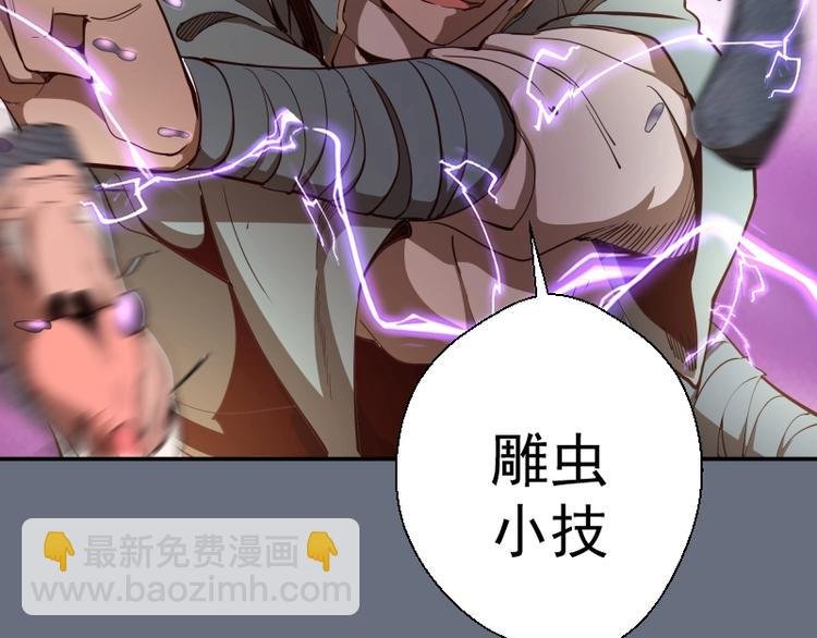 第49话 兵分两路！