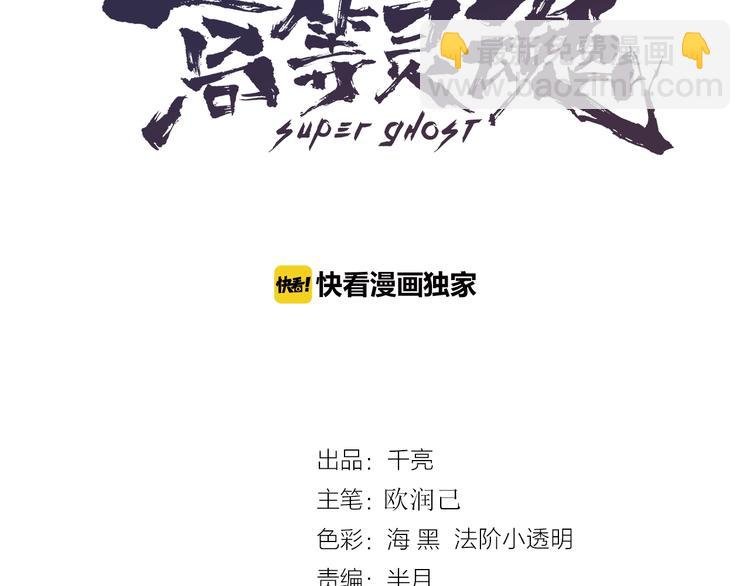 第50话 联合作战！