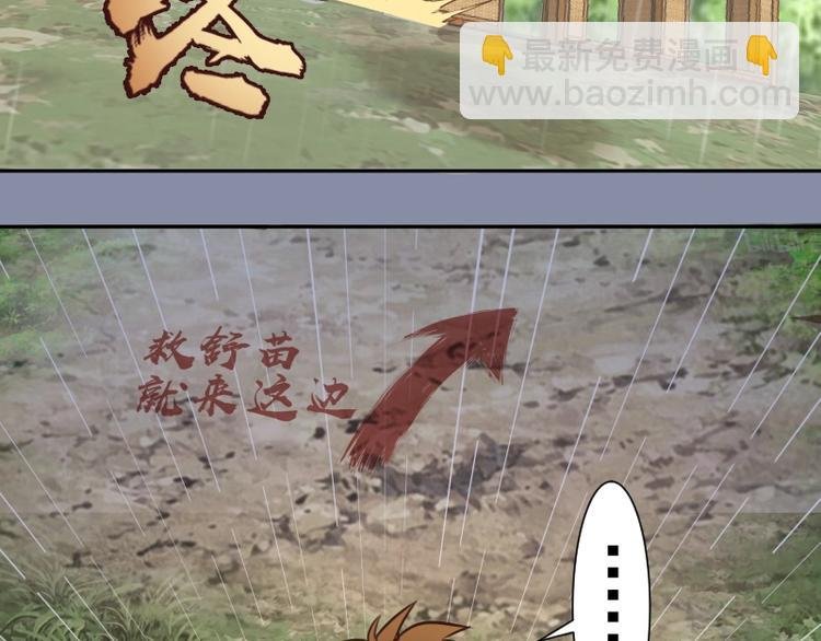 第50话 联合作战！