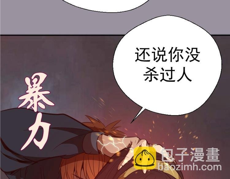 第52话 洪祖现身！