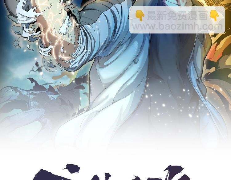 第53话 化形炼体！