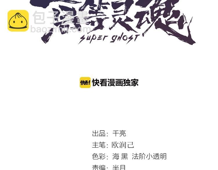 第53话 化形炼体！