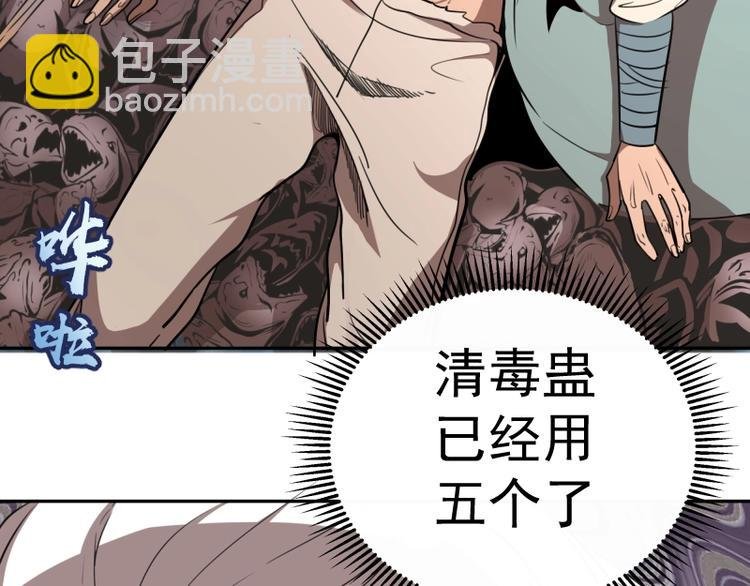 第53话 化形炼体！