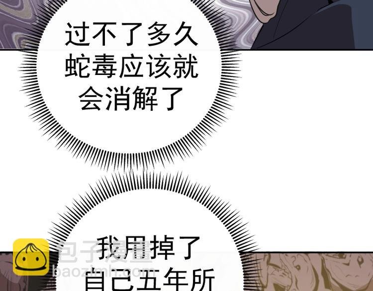 第53话 化形炼体！