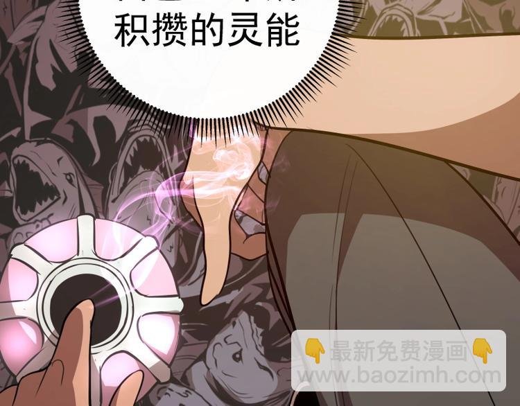 第53话 化形炼体！