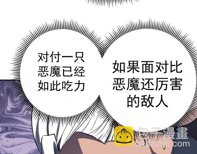 第53话 化形炼体！