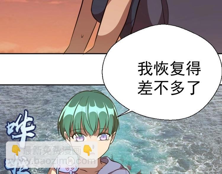 第53话 化形炼体！