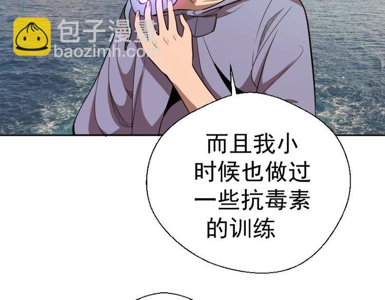 第53话 化形炼体！