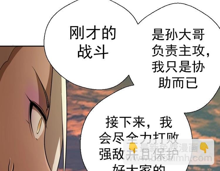 第53话 化形炼体！