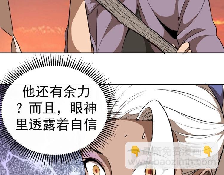 第53话 化形炼体！