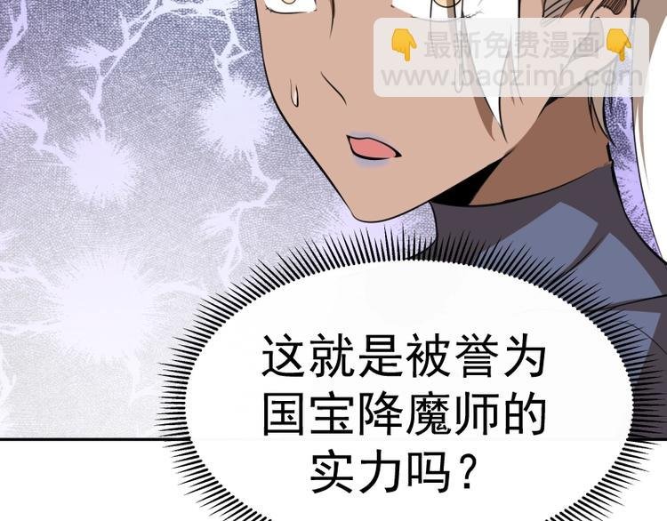 第53话 化形炼体！