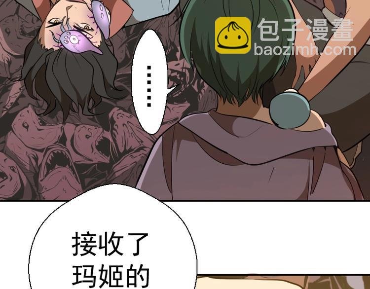 第53话 化形炼体！