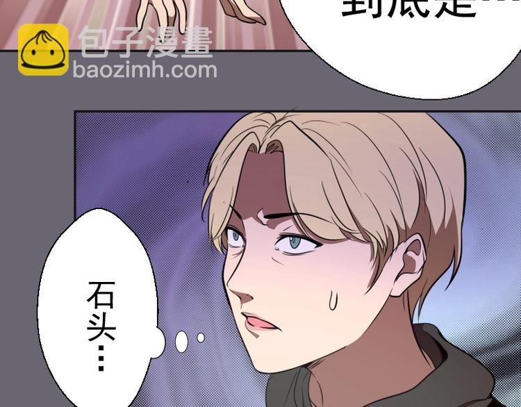 第53话 化形炼体！