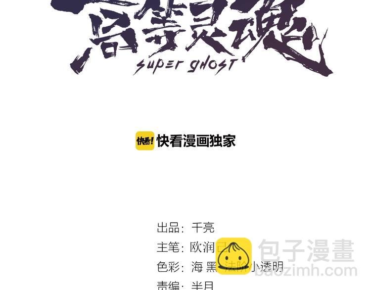 第54话 现世形态！