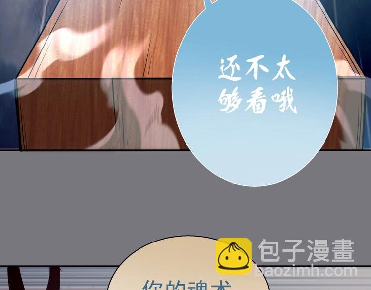 第54话 现世形态！