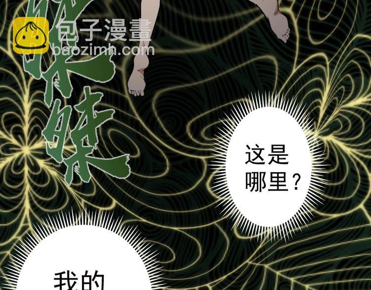 第55话 S级式神！