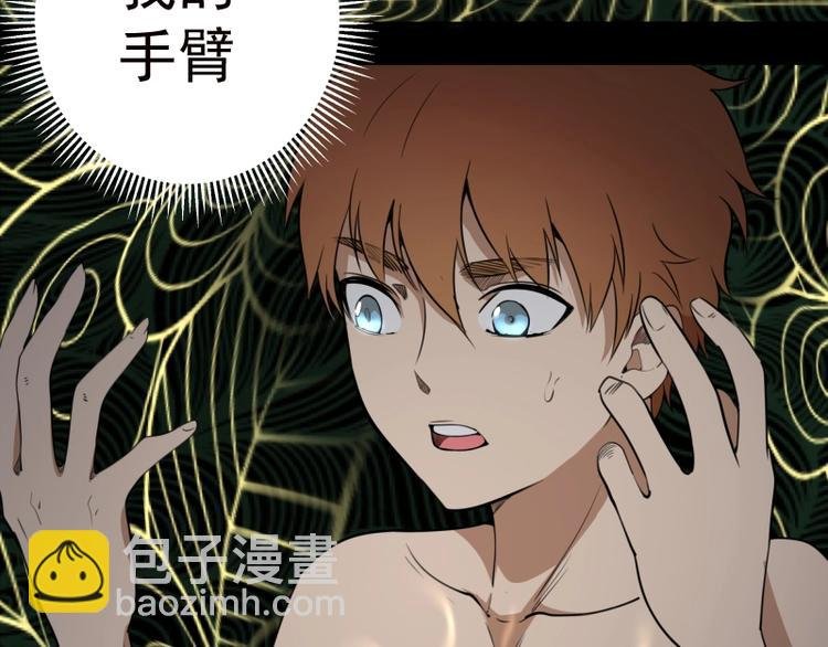 第55话 S级式神！